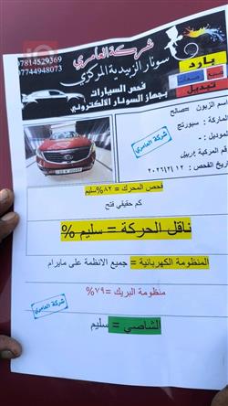 كيا سبورتاج